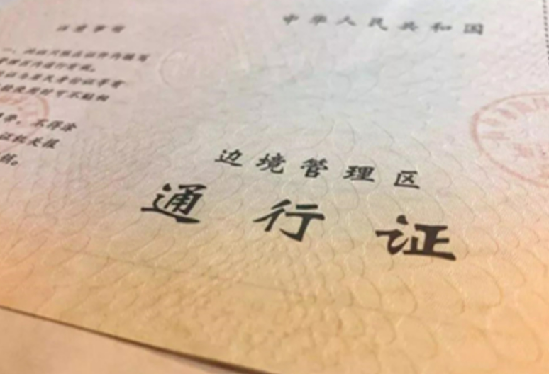 Xinjiang Border Pass